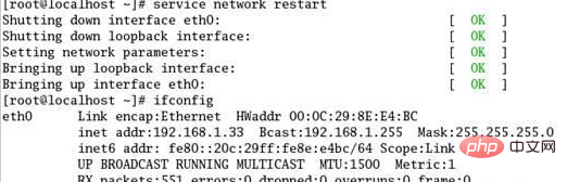 linux下设置网卡ip地址的方法第1张