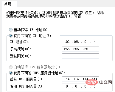 Linux虚拟机与win7主机ping不通第1张