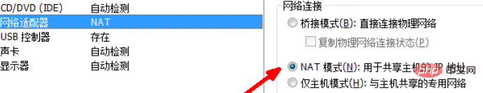 windows主机ping不通linux虚拟机第1张