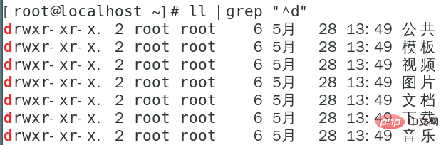 linux判断是否是目录的方法第1张