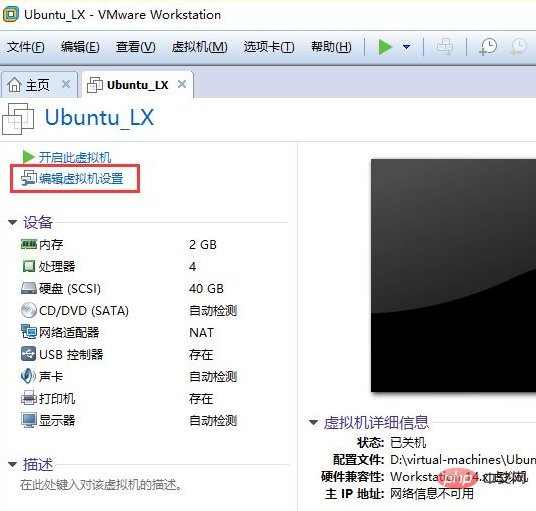 手把手安装linux虚拟机教程第1张