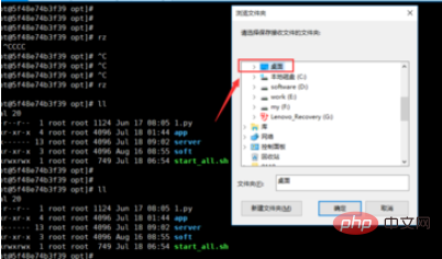 linux怎么导入与导出文件第1张