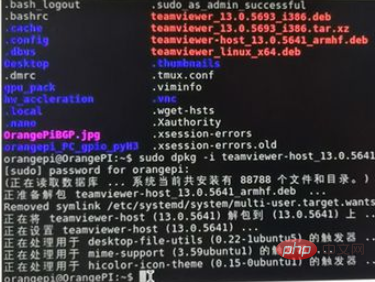 linux中如何安装deb后缀文件第1张