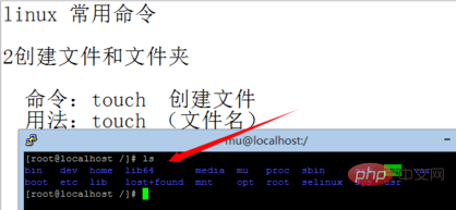 linux中如何创建文件与文件夹第1张