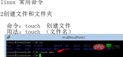 linux中如何创建文件与文件夹第1张
