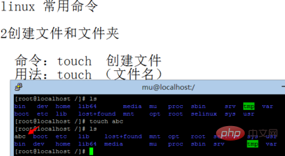 linux中如何创建文件与文件夹第1张