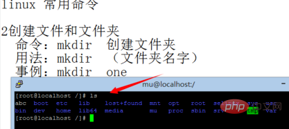 linux中如何创建文件与文件夹第1张