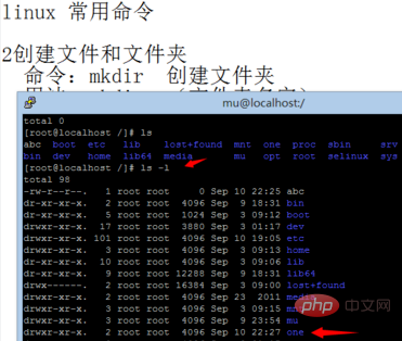 linux中如何创建文件与文件夹第1张