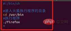 linux中怎么打开软件第1张