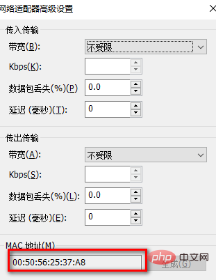 linux中如何实现网络连接第1张