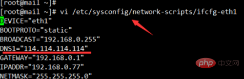 linux中如何设置dns服务器第1张