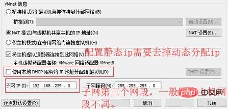 linux无法访问外网的解决方法第1张