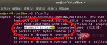 linux系统中如何查看网卡的mac地址第1张