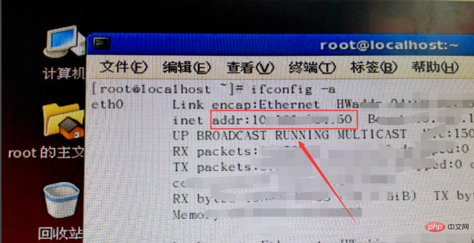 如何查看linux的ip第1张