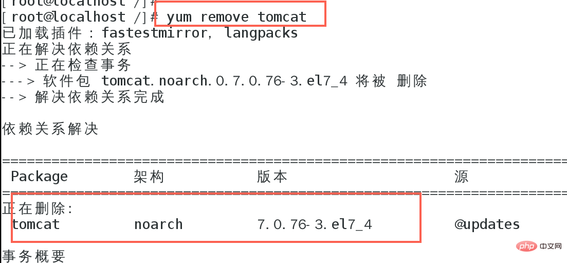 yum怎么卸载软件第1张