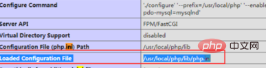 linux查看php配置文件位置第1张