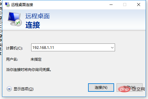 如何远程连接linux桌面第1张