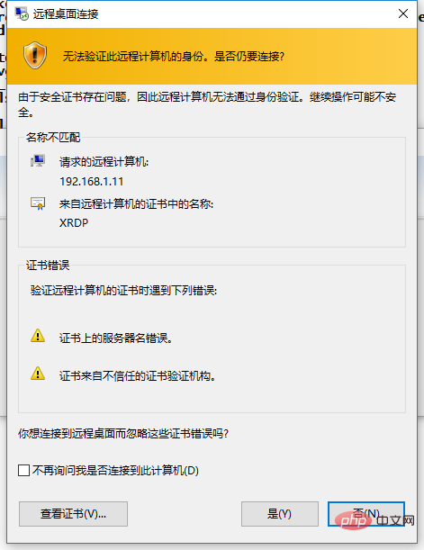 如何远程连接linux桌面第1张