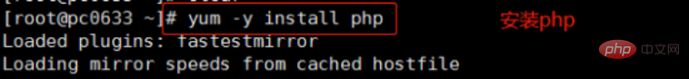 linux服务器PHP环境如何搭建第1张