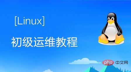 linux视频教程推荐【汇总】