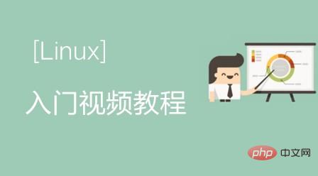 linux入门到精通视频【推荐】