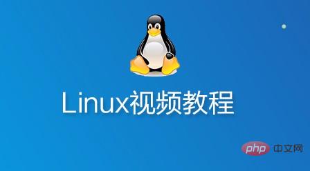 linux入门到精通视频【推荐】