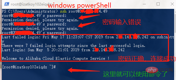 windows终端怎么远程连接linux服务器第1张