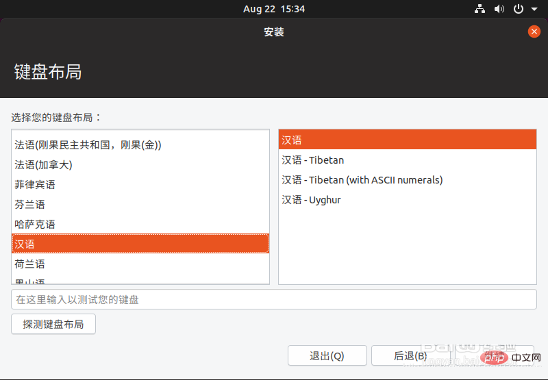 ubuntu19.10安装教程第1张