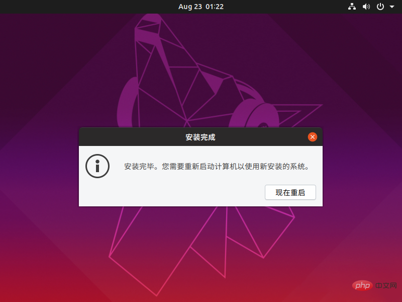 ubuntu19.10安装教程第1张