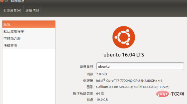 Linux中如何查看机器是多少位第1张