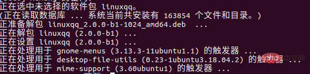 qq for linux如何安装第1张