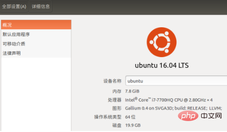 如何查看linux系统是多少位的第1张