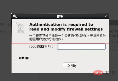 linux怎么查看防火墙是否关闭了第1张