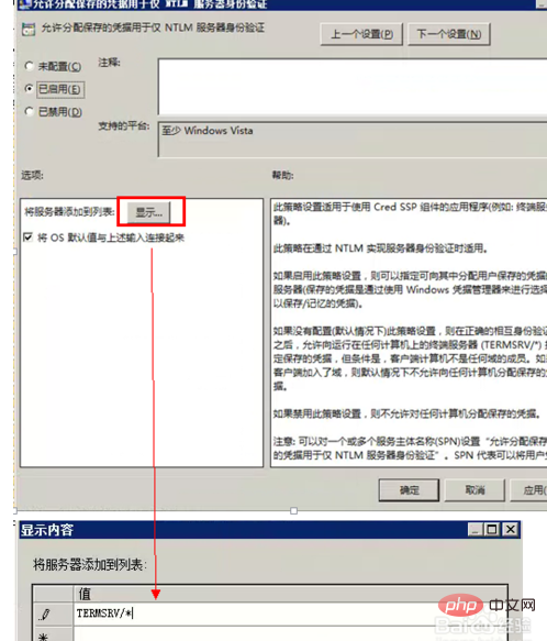 win7远程连接凭据不工作怎么办第1张