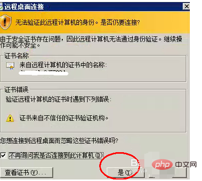 win7远程连接凭据不工作怎么办第1张