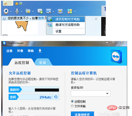 win7远程连接凭据不工作怎么办第1张