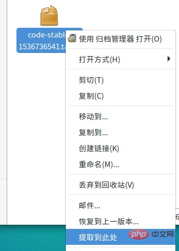 Linux下怎么安装vscode第1张