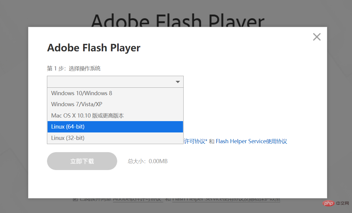 如何安装Linux的flash第1张