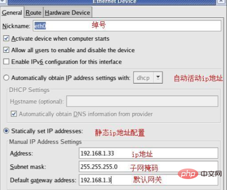 怎么配置linux的ip地址？第1张