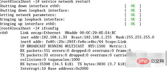 怎么配置linux的ip地址？第1张