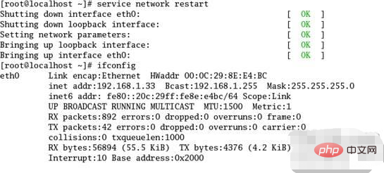 怎么配置linux的ip地址？第1张