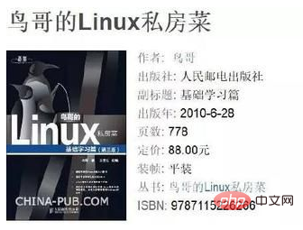 linux可以看什么书？第1张