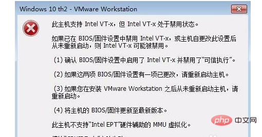 安装虚拟机时出现inter vt-x处于禁用怎么办第1张