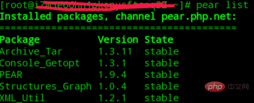 linux下如何查看有没有安装php第1张