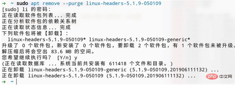 Linux deepin怎么卸载不用的旧内核第1张