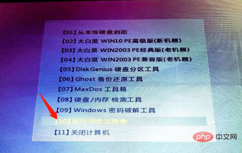 大白菜安装linux教程图解第1张