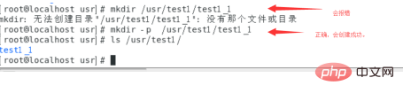 linux下怎么创建目录第1张