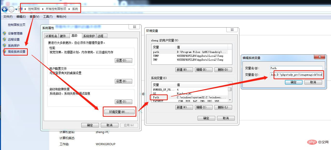 linux与windows下如何安装ImageMagick及其php imagick扩展第4张