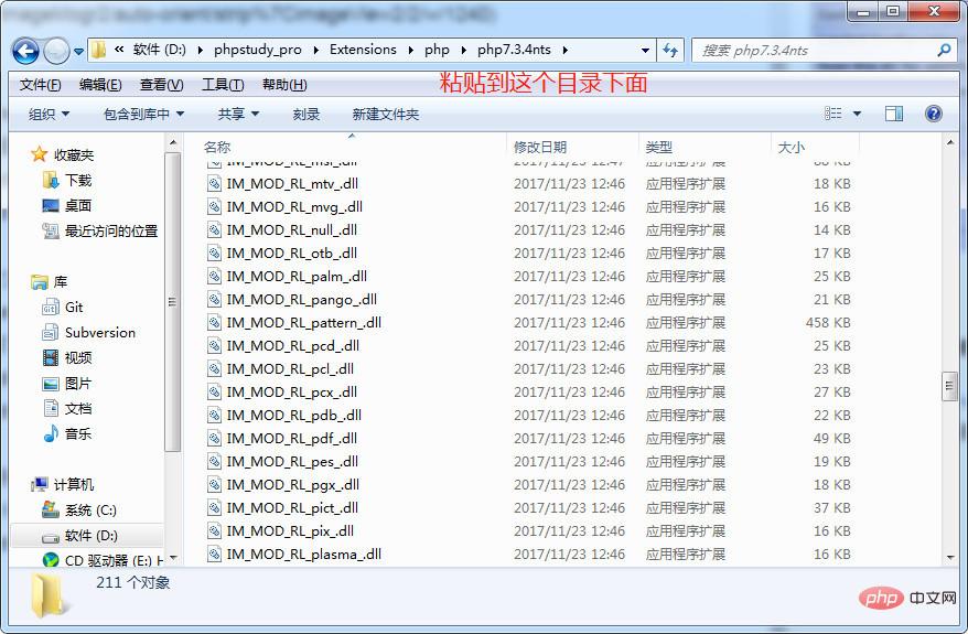 linux与windows下如何安装ImageMagick及其php imagick扩展第6张