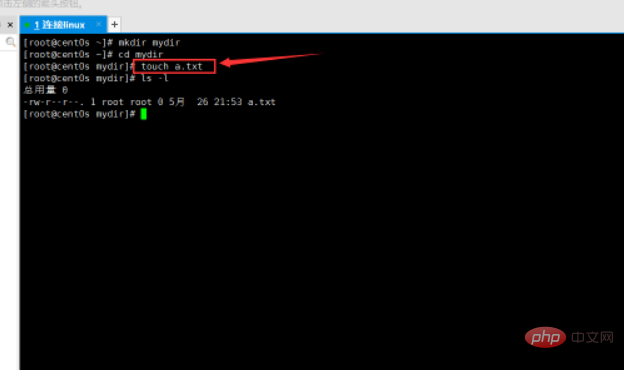 linux在如何目录下创建文件第1张